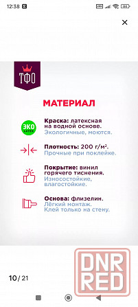 Продам фотообою Донецк - изображение 4