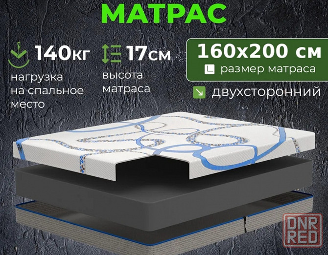 Матрас ортопедический беспружинный на кровать диван 160*200 Донецк - изображение 1