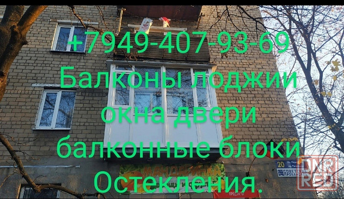 Окна балконы Откосы Балкон Под Ключ Донецк - изображение 1