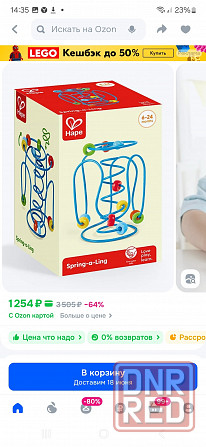 Детские игрушки Донецк - изображение 3