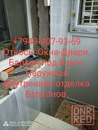 Окна Двери Балконы Под Ключ Откосы На Окна Донецк - изображение 3