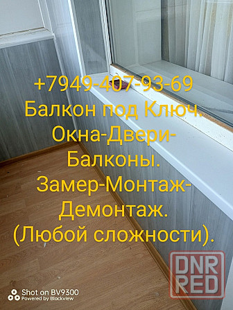Окна Двери Балконы Под Ключ Откосы На Окна Донецк - изображение 2