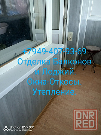 Окна Двери Балконы Под Ключ Откосы На Окна Донецк - изображение 1