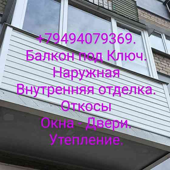Откосы Окна Двери Балкон Под Ключ Ремонт старых Балконов Донецк