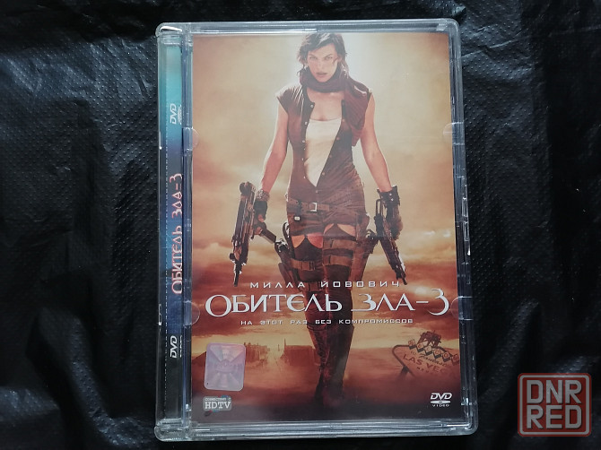 DVD фильм Обитель зла 3. Лицензия. Стаханов - изображение 1
