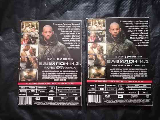 DVD фильм Вавилон н.э. Лицензия. Стаханов