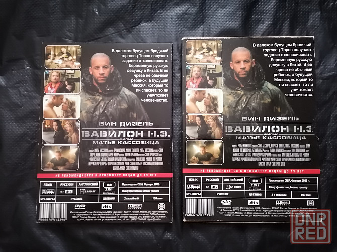 DVD фильм Вавилон н.э. Лицензия. Стаханов - изображение 4