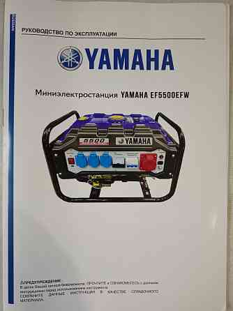 Миниэлектростанция YamahaEF5500EFW ( бензиновый генератор) Донецк