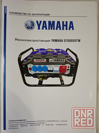Миниэлектростанция YamahaEF5500EFW ( бензиновый генератор) Донецк - изображение 2