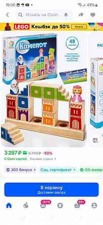 Игра Камелот bondibon Донецк