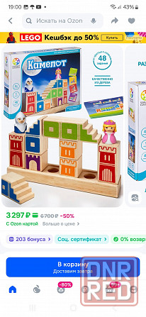 Игра Камелот bondibon Донецк - изображение 3