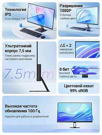 Монитор Xiaomi Mi Desktop Monitor A27i, IPS, 100 Гц, для компьютера Донецк