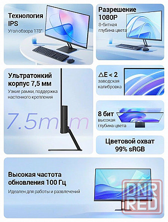 Монитор Xiaomi Mi Desktop Monitor A27i, IPS, 100 Гц, для компьютера Донецк - изображение 6