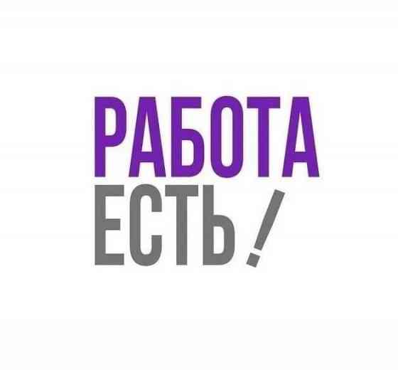 Работа Ясиноватая