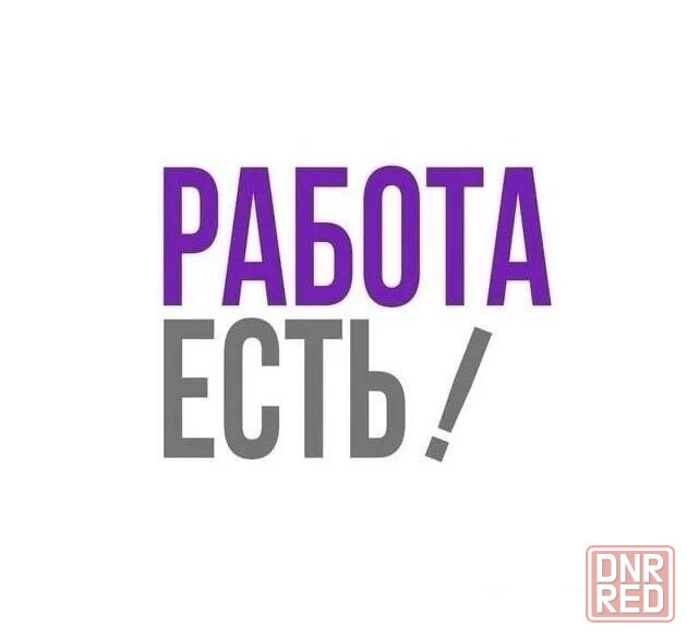 Работа Ясиноватая - изображение 1