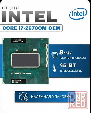 Продам процессор I7 2670qm 4/8 Донецк - изображение 1