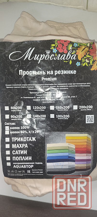Простынь на резинке 140*200 Донецк - изображение 3