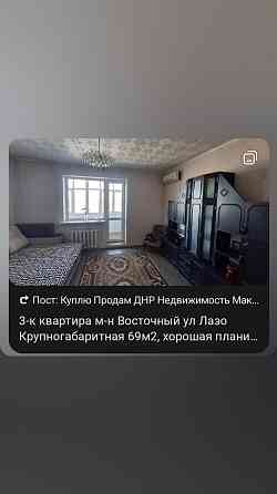 Крупногабаритная кв Эльбрус мн Восточный Макеевка