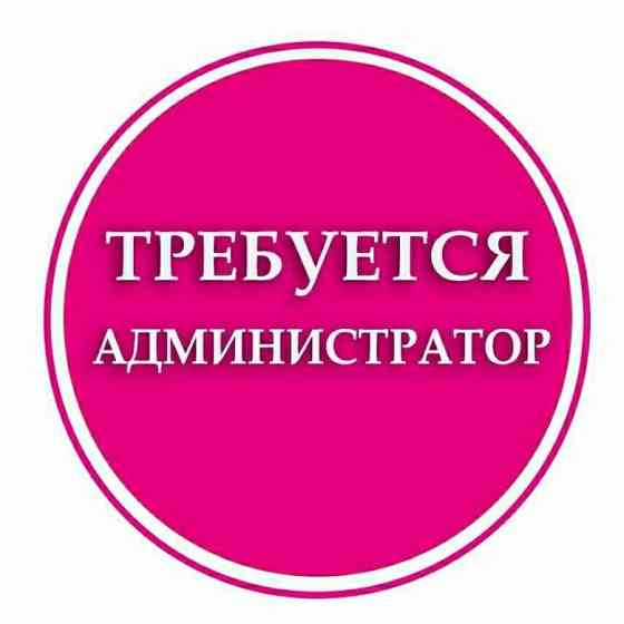 Требуется администратор магазина Донецк