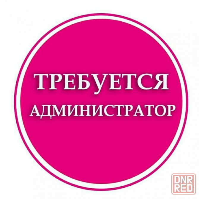 Требуется администратор магазина Донецк - изображение 1