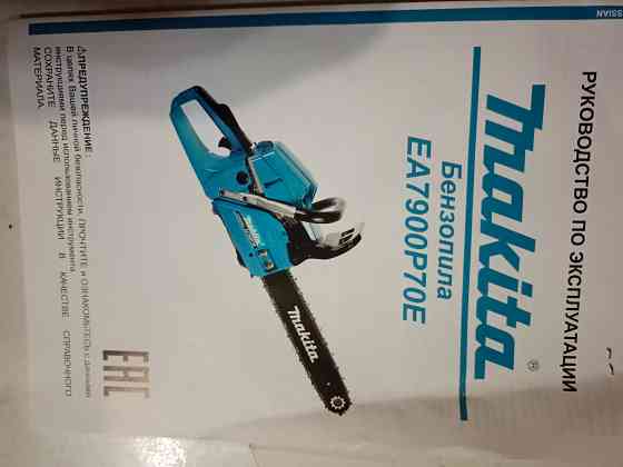 Бензопила Makita EA7900P70E Донецк