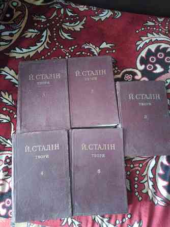 Сталін Твори том 1-4, 6,8 Донецк