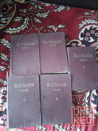 Сталін Твори том 1-4, 6,8 Донецк - изображение 1