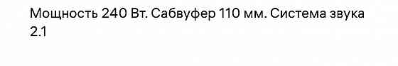 Продам Новый Саундбар Макеевка
