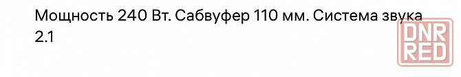 Продам Новый Саундбар Макеевка - изображение 2