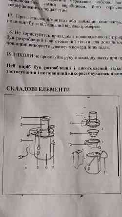Соковыжималка электрическая Silva Донецк