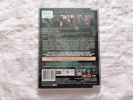 DVD фильм Ван Хельсинг. Лицензия. Стаханов