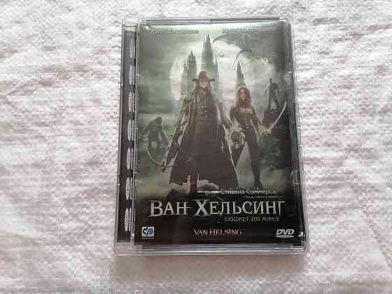 DVD фильм Ван Хельсинг. Лицензия. Стаханов