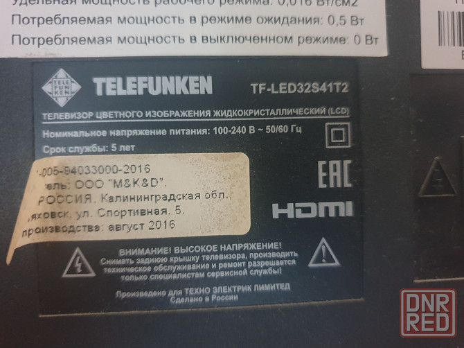 Телевизор Telefunken 32 Донецк - изображение 2