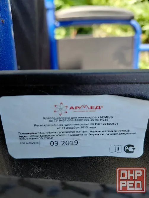 Инвалидное Кресло-коляска раскладная для людей с огр. возм. Донецк - изображение 4