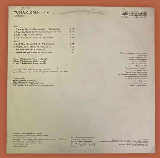 Виниловая пластинка LP "Charizma"- "Rockin the World Together" Донецк