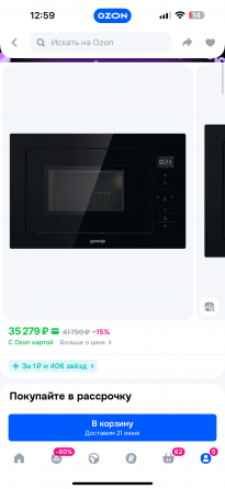 Встраиваемая микроволновая печь Gorenje BM2515G2BG, 25 л Донецк