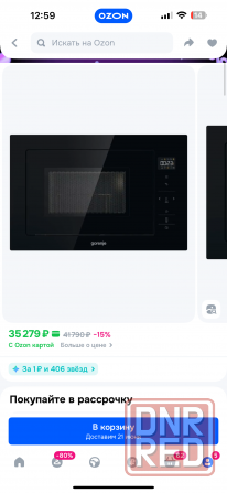 Встраиваемая микроволновая печь Gorenje BM2515G2BG, 25 л Донецк - изображение 1