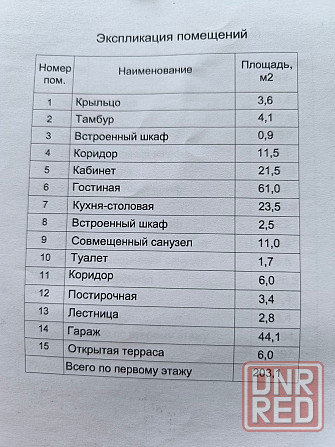 Продам дом Калининский рн прМира Донецк - изображение 7
