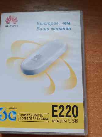 3G модем HUAWEI E220 Донецк