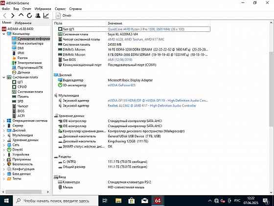 Видеокарта 512Мб Geforce GT605 Горловка