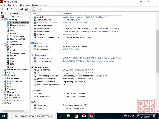 Видеокарта 512Мб Geforce GT605 Горловка - изображение 2