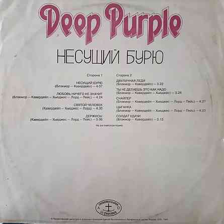 Виниловая пластинка LP "Deep Purple"-Несущий Бурю Донецк