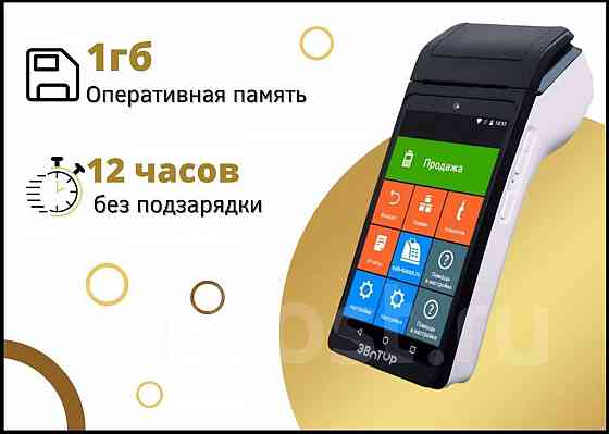 Выгодное решение! Онлайн-касса Эвотор 5 ST (Акция) Донецк