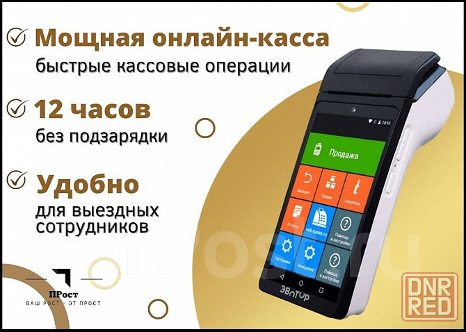 Выгодное решение! Онлайн-касса Эвотор 5 ST (Акция) Донецк - изображение 4