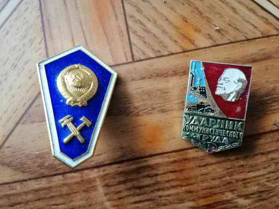 Значек ссср ударник коммунистического труда Донецк