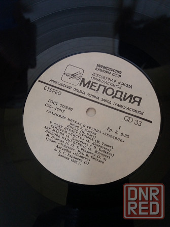 Грампластинка владимир мигуля и группа "земляне" Донецк - изображение 5