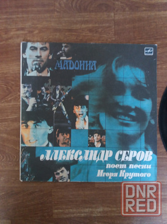 Грампластинка александр серов "мадонна" Донецк - изображение 1