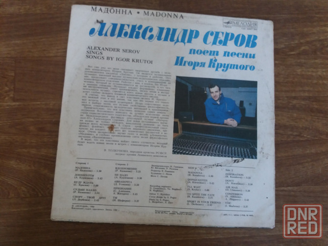 Грампластинка александр серов "мадонна" Донецк - изображение 2