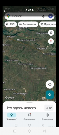 Земля,пай,земельный участок Донецк