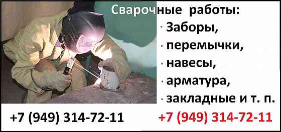 Сварщик Донецк